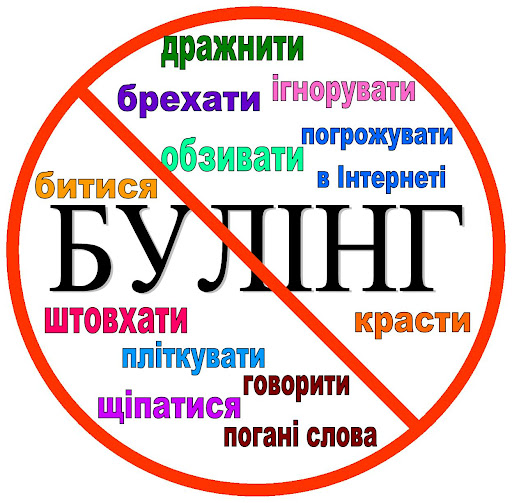 Stop Buling 