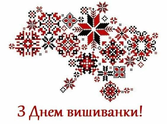 Z Dnem Vyshyvanky