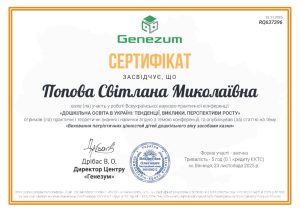 Usercert1764583020115506