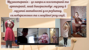 Тема «Розвиток психоемоційної компетентності вихователя ЗДО арттерапевтичні методи психологічної підтримки дітей» – Презентація Google Chrome 13.02.2026 10 18 12