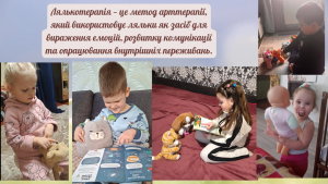 Тема «Розвиток психоемоційної компетентності вихователя ЗДО арттерапевтичні методи психологічної підтримки дітей» – Презентація Google Chrome 13.02.2026 10 18 15