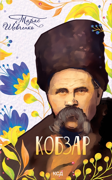 1f042594 Kobzar