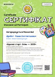 Usercertstud1762262780169463