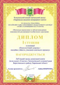 зображення Viber 2026 04 30 18 26 53 355